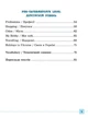 English. 1–4 класи. Різнорівневі усні розмовні теми - Юлія Чіміріс (9789662840889) - зображення 2
