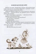 Цветок солнца Притчи сказки расскази В.Сухомлинский Школа - изображение 6