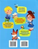 БУКВАР логопедичний - Наталья Томашевская (9789669479099) - изображение 7