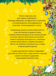 Велика книжка про пори року - Анна Казалис (9789669821935) - изображение 3