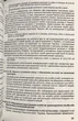 Закон Украины О Национальной полиции. О дисциплинарном уставе национальной полиции Украины (2023) - изображение 3