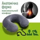 Дорожня подушка для шиї ортопедична автомобільна з фіксатором з «ефектом пам'яті» (Memory foam) ELITE DECOR PMF 001-3 Сіра - зображення 3