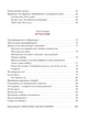 Реинкарнация. Размышления - Хакимов А.Г. (9786177036066) - изображение 10