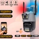 Беспроводная WiFi IP камера видеонаблюдения двойная Smart P11 ICSEE 3MP+3MP уличная, поворотная, сигнализация, микрофон, динамик Grey - изображение 1
