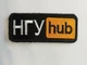 Шеврон патч з вишивкою НГУ (hub) на липучці Розмір 85х30 мм - зображення 1