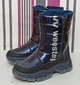 Дутики зимние для девочки на овчине Weestep 68575ДВ 36 (23,5см) синие - изображение 2