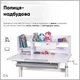 Комплект мебели Evo-kids (стол + стул + полка) Серый (BD-22 G) - изображение 6
