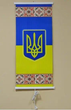 Обогреватель инфракрасный пленочный настенный картина "Флаг и Герб" - изображение 2
