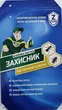 Клейова пастка від тарганів та мурах Захисник УКРАВІТ - зображення 1