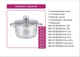 Кастрюля Benson BN-219 с крышкой 3.5 л нержавеющая сталь - изображение 4