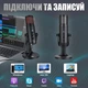Мікрофон студійний для блогерів та стримерів технологія Plug&Play з RGB підсвічування - изображение 6