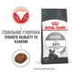 Сухой корм Royal Canin Oral Care для уменьшения образования зубного камня 2уп*8кг - изображение 3