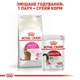 Сухой корм Royal Canin Exigent Savour для взрослых для привередливых котов 2уп*10кг - изображение 5
