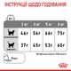 Сухой корм Royal Canin Oral Care для уменьшения образования зубного камня 2уп*8кг - изображение 4