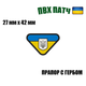 Шеврон на липучці ПВХ UMT Прапор України з гербом 27 х 42 мм Жовто блакитний - зображення 2