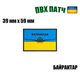 Шеврон на липучці ПВХ UMT Прапор України Байрактар 39 х 59 мм Жовто блакитний - зображення 2