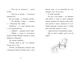 Щоденник різдвяного ельфа - изображение 6