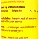 Комплекс для кожи, волос, ногтей Vyas Bhringaraj Churna 100 g /33 servings/ - изображение 2