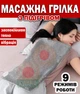 Электрический массажный коврик с подогревом электрогрелка NAZIM теплая массажная грелка накидка плюшевая с вибрацией, 9 режимов - изображение 1