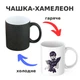 Чашка-хамелеон з принтом 330 мл Wednesday - зображення 1