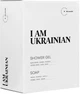 Подарочный набор DeLaMark I am Ukrainian Гель для душа с ароматом черного перца, кожи, пачули 500 мл + Жидкое мыло с ароматом орхидеи, пачули, ванили 500 мл (4820152333476) - изображение 1