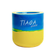 Чаша Tiaga Blue Yellow Синьо-жовта 482000525 - изображение 1