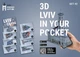 Набір листівок 3D PocketCityAR Lviv Cards set 2 - изображение 2