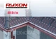 Саморегулюючий нагрівальний кабель Ryxon 40 Вт/пог.м на відріз для системи антизледеніння покрівлі, скарг та водостоків - зображення 1