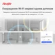Точка доступу Ruijie Reyee RG-RAP2200(F) (AC1300, 2xFE, MU-MIMO, PoE, Ruijie Cloud) PoE - изображение 7