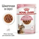 Влажный корм Royal Canin Kitten Sterilised для стерилизованных котят от 6 до 12 месяцев 84шт*85г - изображение 2