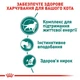 Вологий корм Royal Canin Instinctive in Jelly для котів від 7 років 84шт*85г - зображення 5