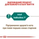 Вологий корм Royal Canin Instinctive in Jelly для котів від 7 років 84шт*85г - зображення 6