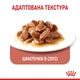 Влажный корм Royal Canin Appetite Control CIG для стерилизованных кошек склонных к выпрашиванию корма 84шт*85г - изображение 8