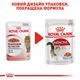 Вологий корм Royal Canin Instinctive in Jelly для котів старше 1 року до 7 років 84шт*85г - зображення 2