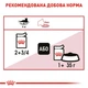 Вологий корм Royal Canin Instinctive In Gravy для котів старше 1 року 84шт*85г - зображення 4