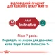 Вологий корм Royal Canin Instinctive In Gravy для котів старше 1 року 84шт*85г - зображення 7