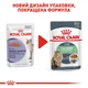 Вологий корм Royal Canin Digest Sensitive для котів з чутливим травленням 84шт*85г - зображення 2