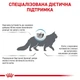Сухой корм Royal Canin Sensitivity Control для взрослых котов при пищевой аллергии 5уп*1,5кг - изображение 8