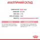 Влажный корм Royal Canin Babycat Instinctive & Mother для котят до 4 месяцев и для беременных кошек 48шт*195г - изображение 4