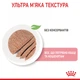 Влажный корм Royal Canin Babycat Instinctive & Mother для котят до 4 месяцев и для беременных кошек 48шт*195г - изображение 5