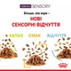 Вологий корм Royal Canin Sensory Feel Morsels In Jelly для дорослих кішок вибагливих у харчуванні 84шт*85г - зображення 4
