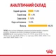 Влажный корм Royal Canin Sensory Taste Chunks In Jelly для взрослых кошек привередливых в питании 84шт*85г - изображение 6