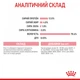 Вологий корм Royal Canin Kitten Loaf (паштет) для кошенят до 12 місяців 84шт*85г - зображення 4