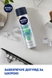 Антиперспирант спрей для мужчин NIVEA Men Заряд свежести 150 мл (5900017078625) - изображение 5