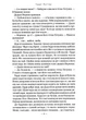 Гаррі Поттер і Орден Фенікса (Частина 5) Джоан Ролінґ 9789667047429 - изображение 3