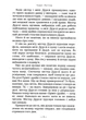 Гаррі Поттер і філософський камінь (1) - Джоан Ролінґ (9789667047399) - изображение 3