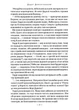 Гаррі Поттер і Орден Фенікса (5) - Джоан Ролінґ (9789667047429) - изображение 4