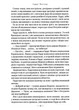Гаррі Поттер і Орден Фенікса (5) - Джоан Ролінґ (9789667047429) - изображение 5