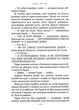 Гаррі Поттер і таємна кімната (2) - Джоан Ролінґ (9789667047344) - изображение 3