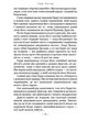 Гаррі Поттер і таємна кімната (2) - Джоан Ролінґ (9789667047344) - изображение 5